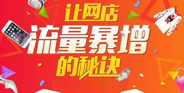 生意參謀流量縱橫